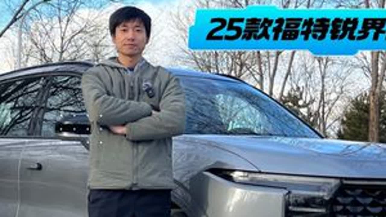 福特锐界L 540°全景影像系统解决盲区痛点 #锐界L540度可视更安心 #买车买锐界L才是真开门 #福特锐界L
