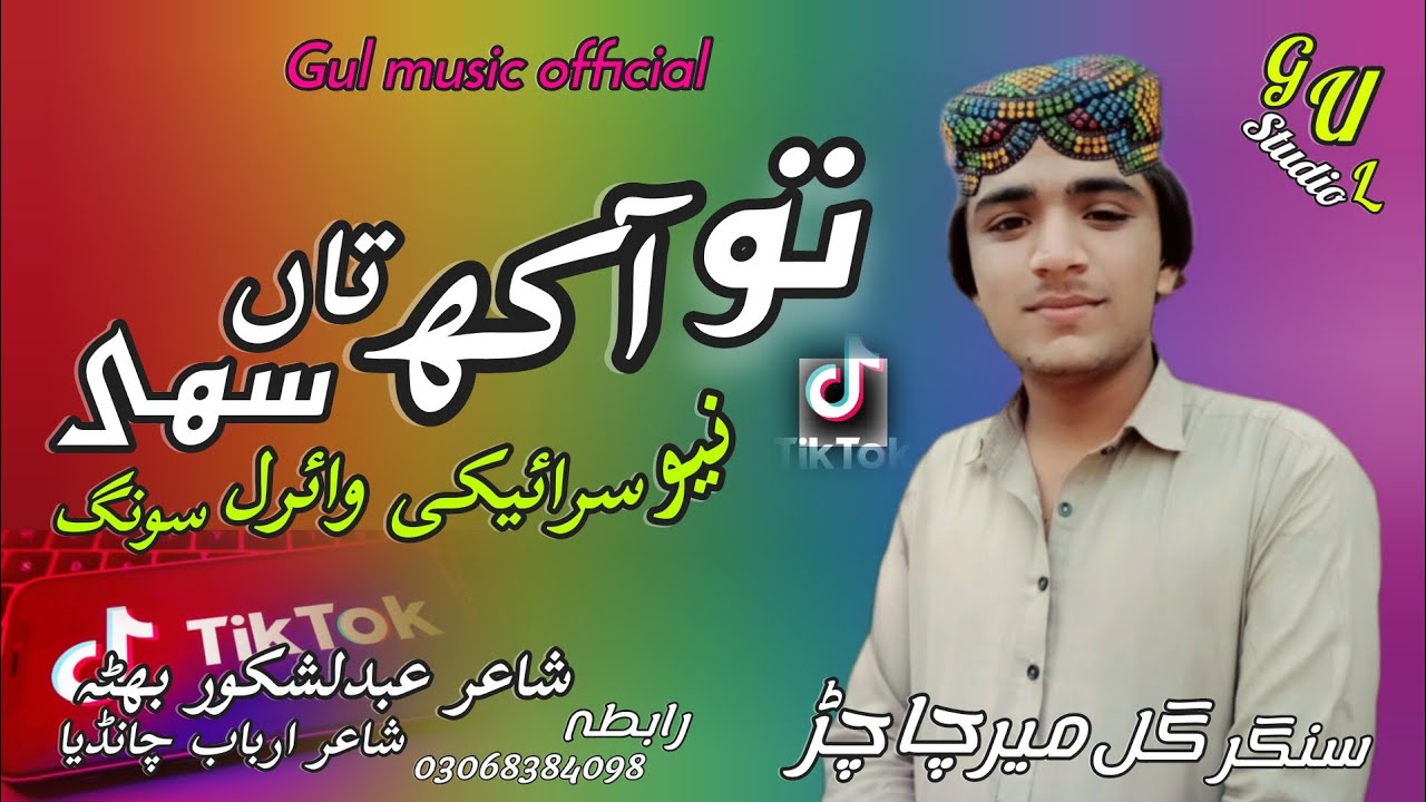Tu aakh tan sahi han yar teda new Saraiki trending song tik tok vairal song Gul Meer chachar.