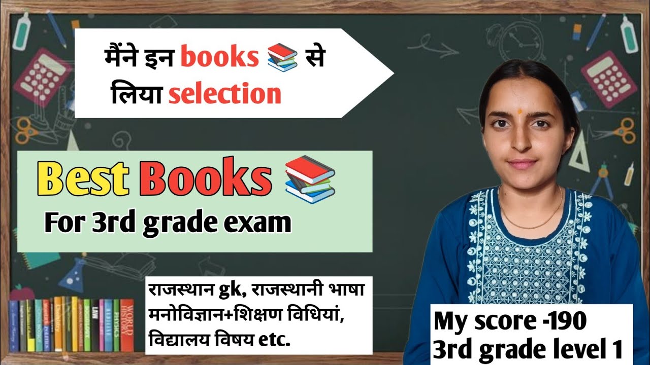 My book list for 3rd grade teacher exam 📚 #reetl1 #reetmains #rajasthangk 