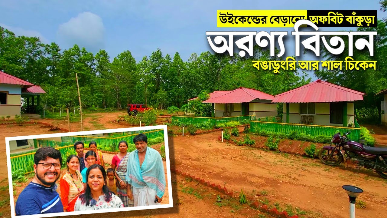 অরণ্য বিতান ↑ বঙাডুংরি ↑ বর্ষার ঝিলিমিলি ↑ Unexplored Bankura