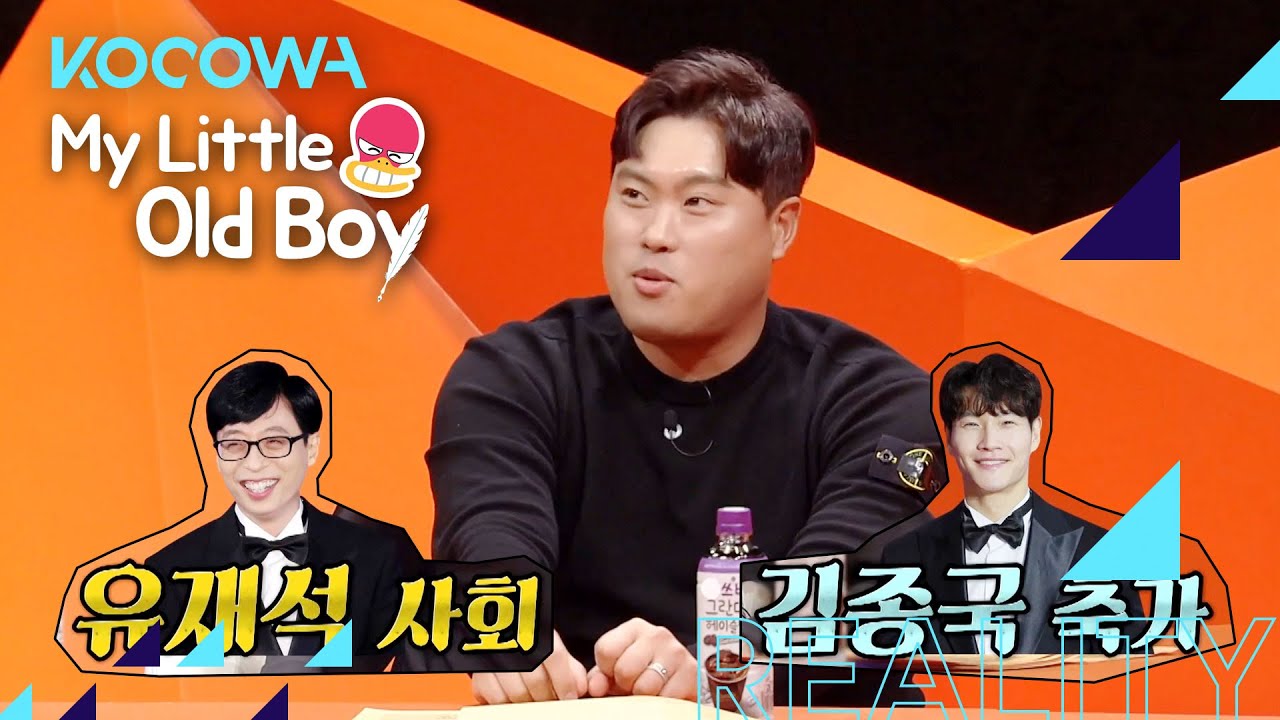 Jong Kook sang at Ryu Hyun Jin's wedding?!ㅣMy Little Old Boy Ep 271 [ENG SUB]