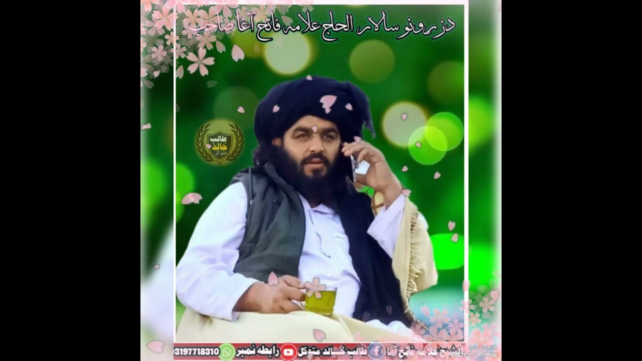 ☆شیخ عبدالخالق فاتح آغا صاحب☆ڈیر مھم جمعے بیان☆