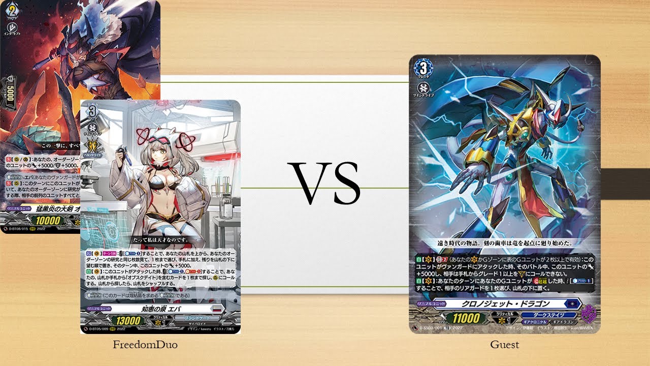 [VG-D-BT08 Test]Brandt Gate(Eva) VS Dark States(Gear Chronicle)