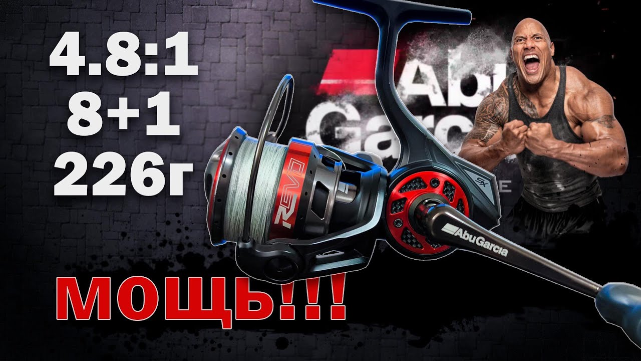 ABU GARCIA REVO WINCH | мощная катушка с низкой передаткой | обзор разбор