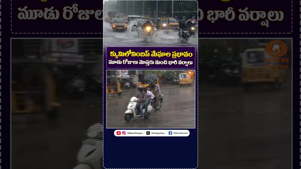 Cumulonimbus Clouds Cause Heavy Rains Across Telangana: IMD Issues Orange Alert for 4 Districts
