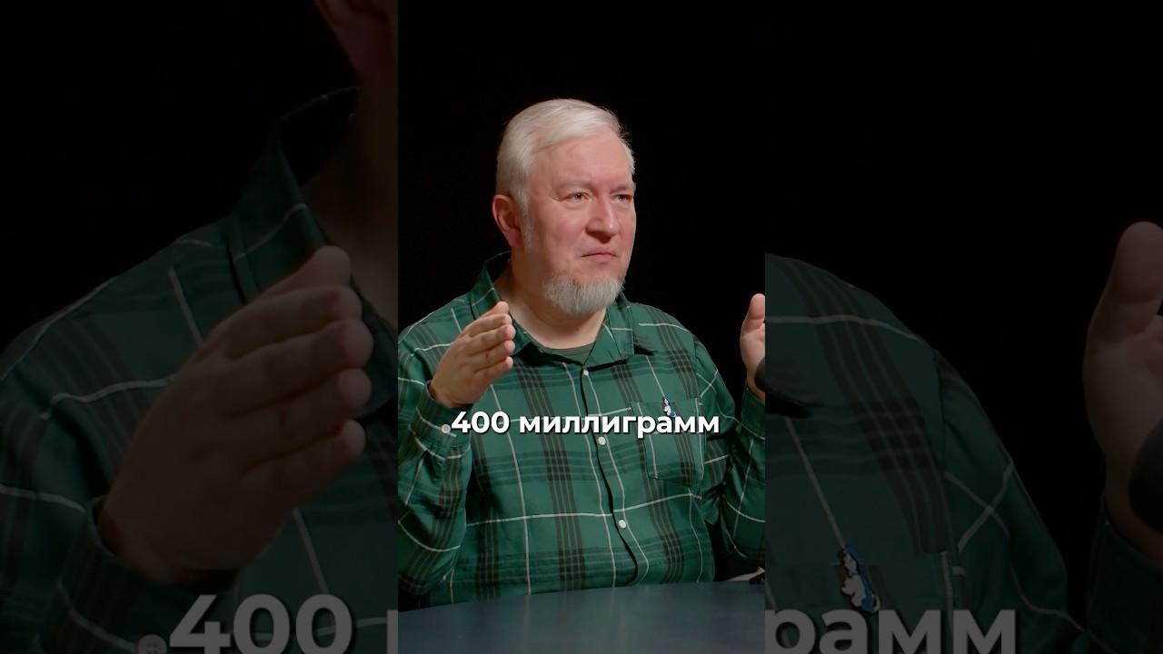 Кофеин &ndash; экспозиционный яд?