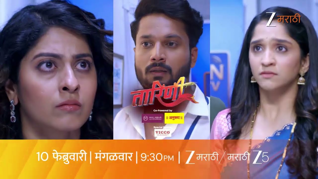 Tarini | केदार आणि तारिणीचं मिशन सर्वांसमोर उघड होणार का? | 10 फेब्रुवारी । 9.30 PM @zeemarathi