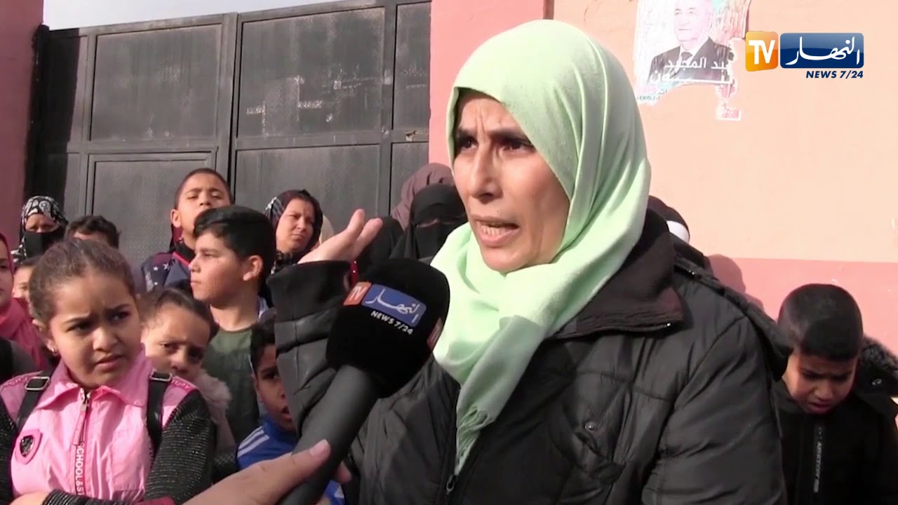 وهران: تلاميذ مدرسة بشري محمد بلقاسم يقاطعون الدراسة لأزيد من 15 يوما