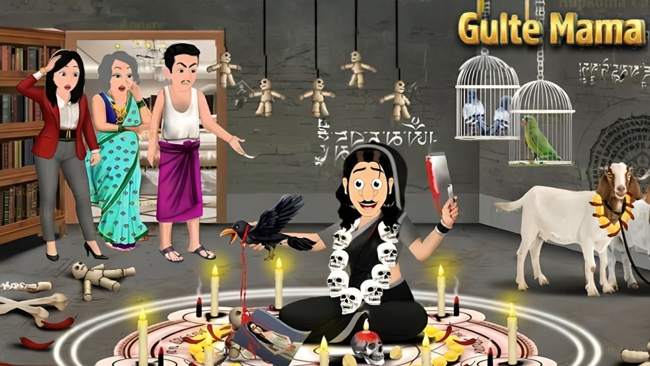 মাঝরাতে গুল্টে মামা করলেন এই কালো জাদু! |Gulte Mama New Episode| গুলটে মামা