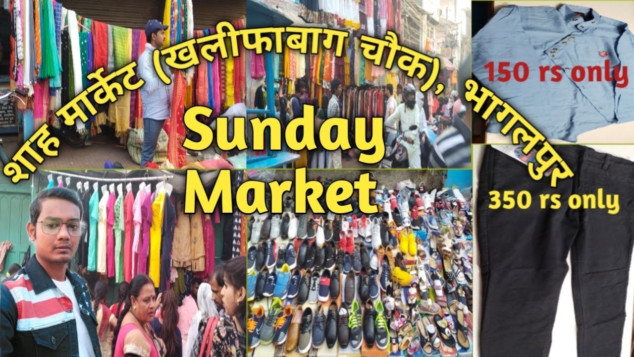 Sunday market Bhagalpur//रविवार का सस्ता और अच्छा बाजार, भागलपुर//#bhagalpurvlogs #sundaymarketbgp