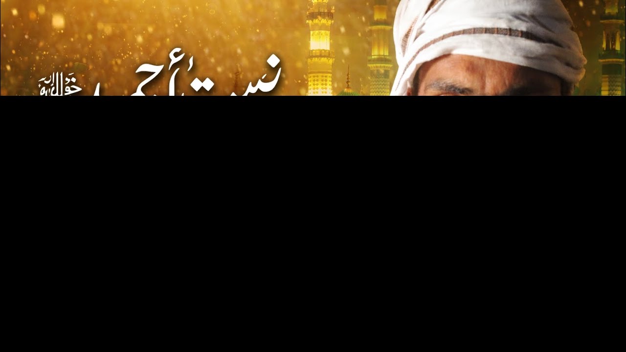1. نسبتِ احمد ﷺ — مدارِ شجاعتِ حیدری | شانِ علیؑ پر زبردست کلام2. نسبتِ احمد ﷺ ہے مدارِ شجاعتِ حیدری