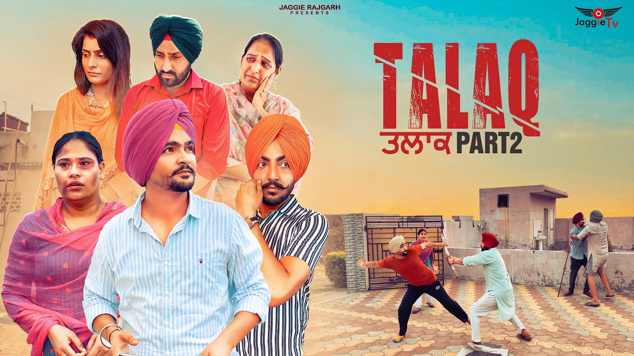 ਤਲਾਕ ਭਾਗ 2 • Talaq Part 2 • Jaggie Tv
