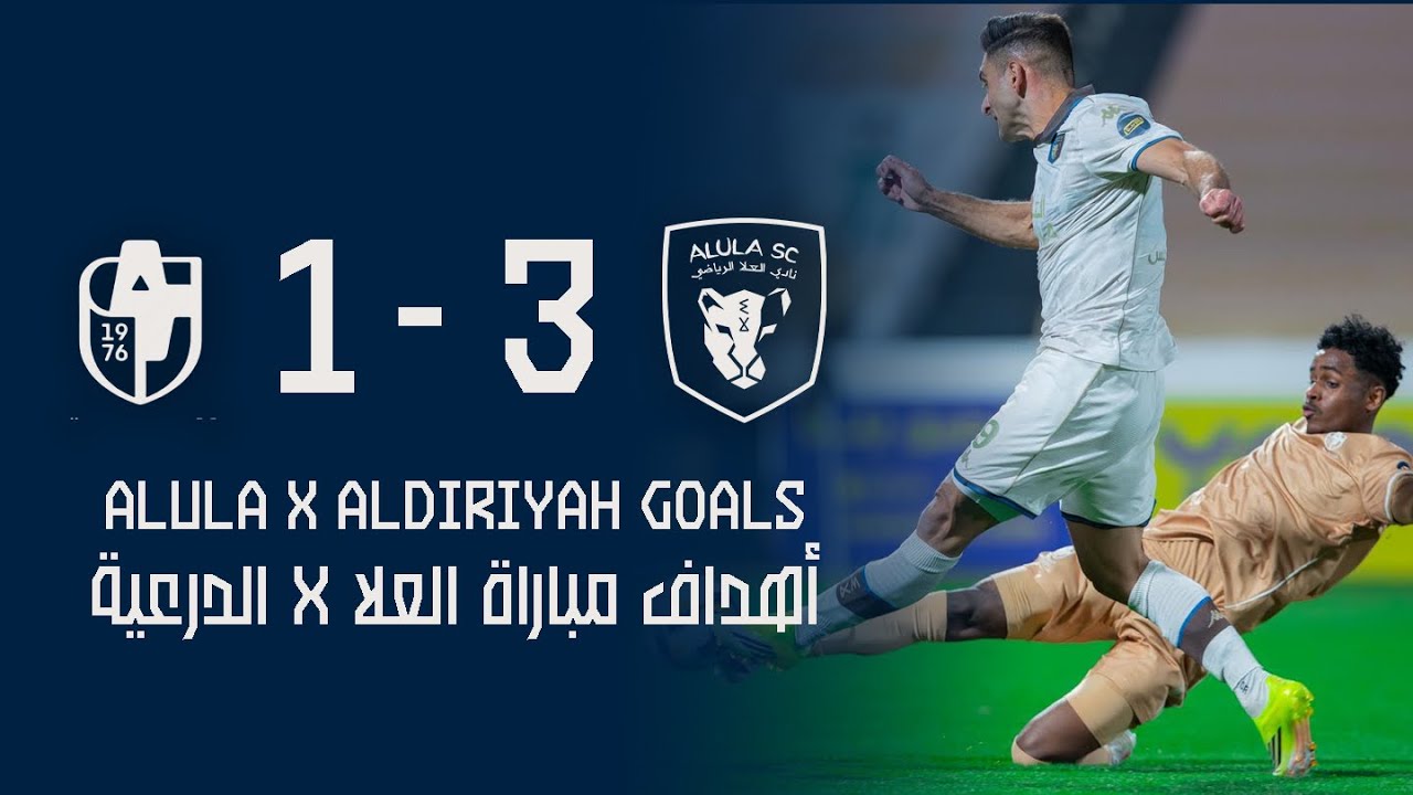 أهداف مباراة العلا 3 × 1 الدرعية | دوري يلو للدرجة الأولى 25/26 (الجولة 22)