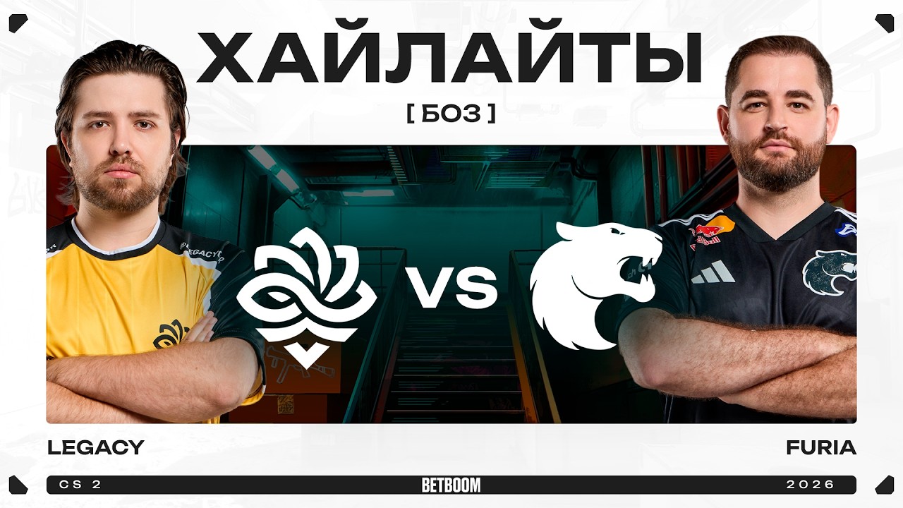 Legacy vs FURIA | БО3 | ХАЙЛАЙТЫ - FISSURE Playground #3