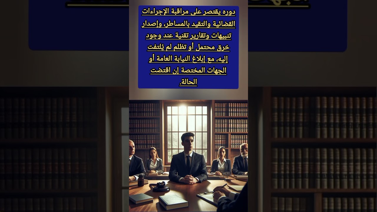 🎙️ بودكاست: العدالة الذكية والذكاء الاصطناعي..