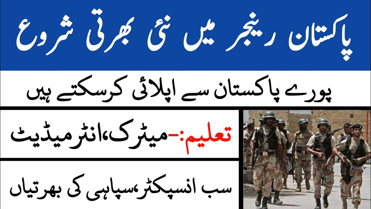 Pakistan Rangers Jobs 2022 | Latest Ranger Jobs Online Apply | Ranger Sub Inspector And Sepahi Jobs