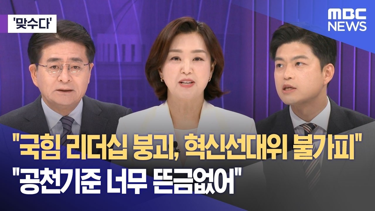 [맞수다] 