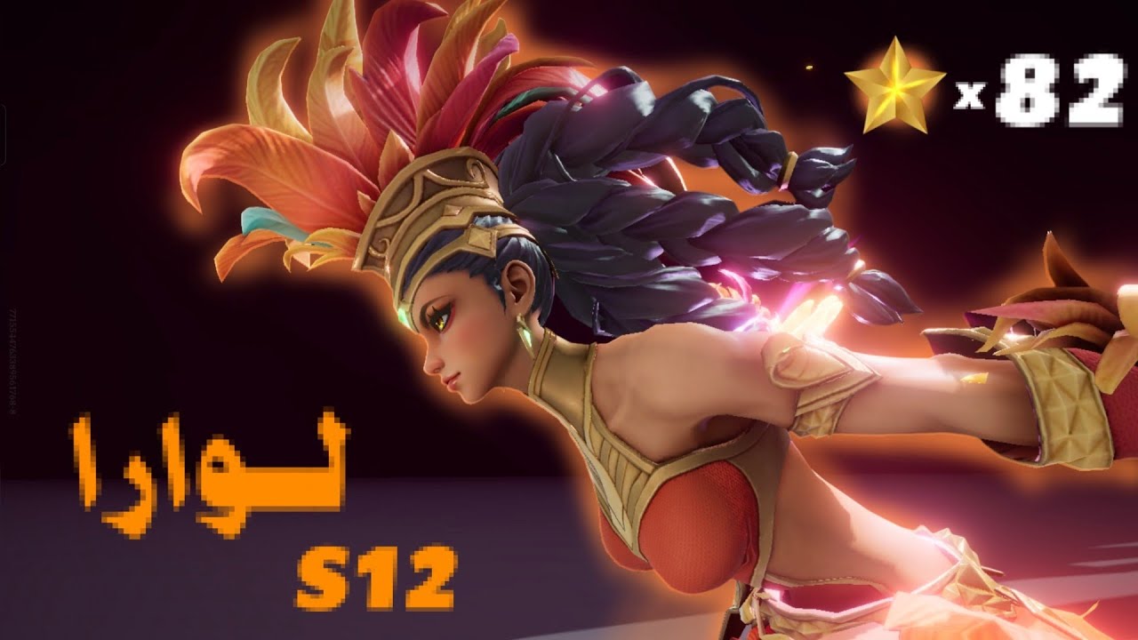 هونر اوف كينج | لوارا - قيم بلاي - رانك | Honor of King | S12