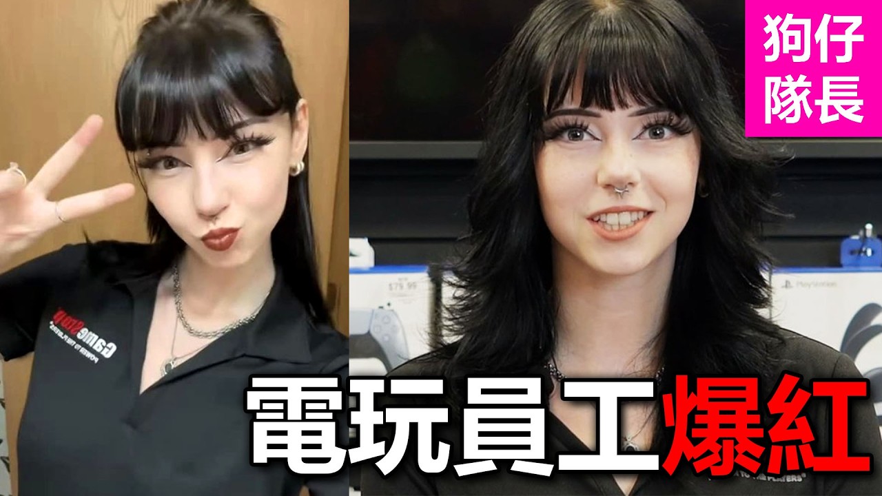 曾經網友迷上的哥德妹子回歸再度引起爭論！廠商疑似借她對抗競爭對手？「狗仔隊長」