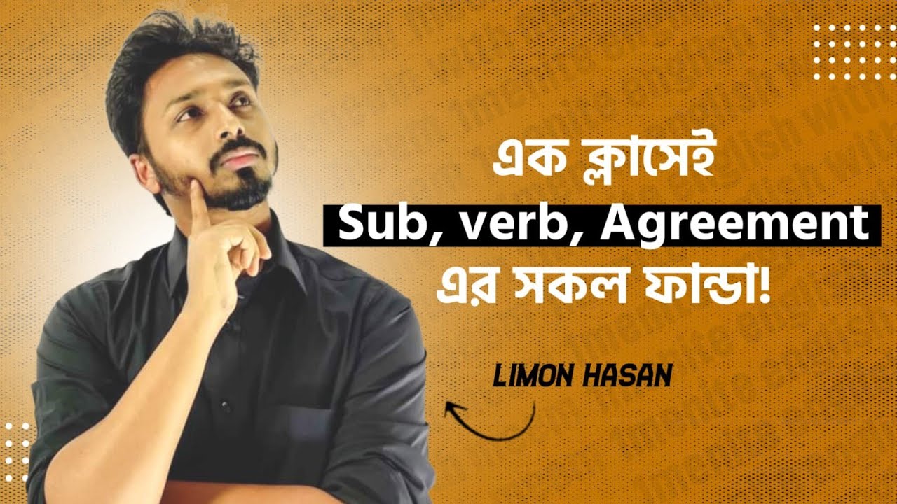 Subject verb agreement | SSC, HSC, Admission test, BCS | Grammar