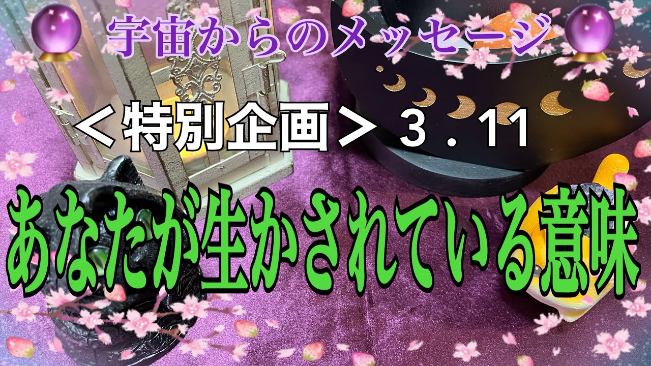 《🔮とても必要なメッセージです🔮》【数秘術占い師のカードリーディング】