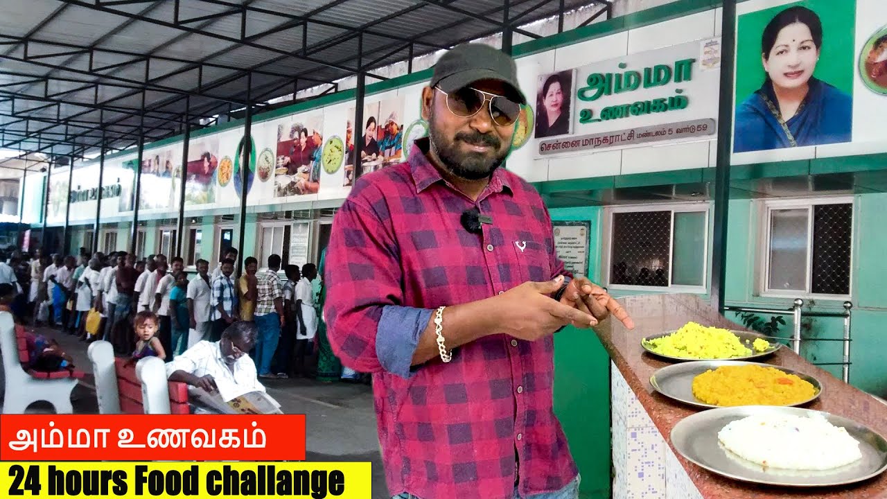 24 hrs We ate only at AMMA UNAVAGAM for a Whole Day | அம்மா உணவகம்