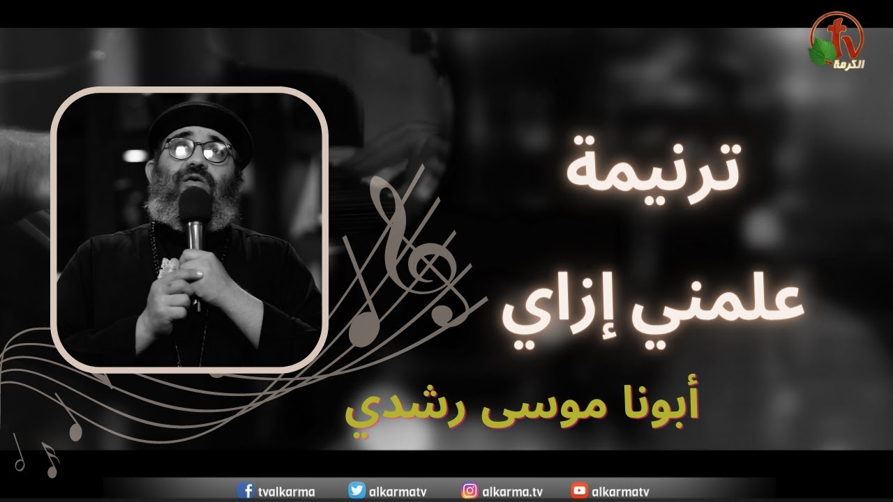 ترنيمة 