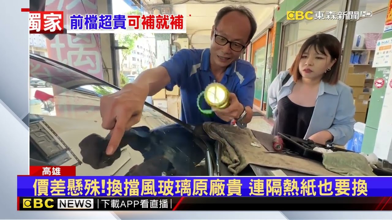 換整片？汽車擋風玻璃裂縫 用「這招」花小錢省荷包@newsebc