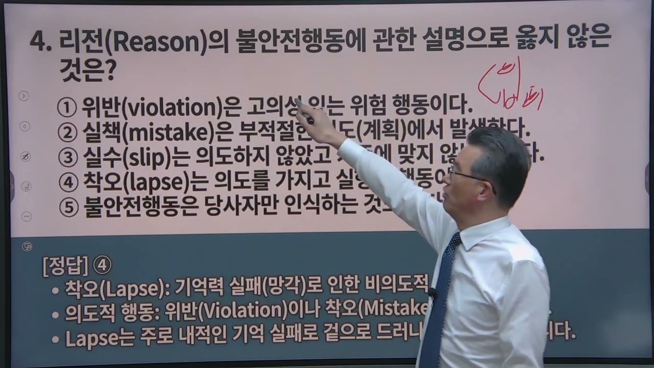 산업안전지도사 기업진단지도 문제풀이(서울기술사학원)