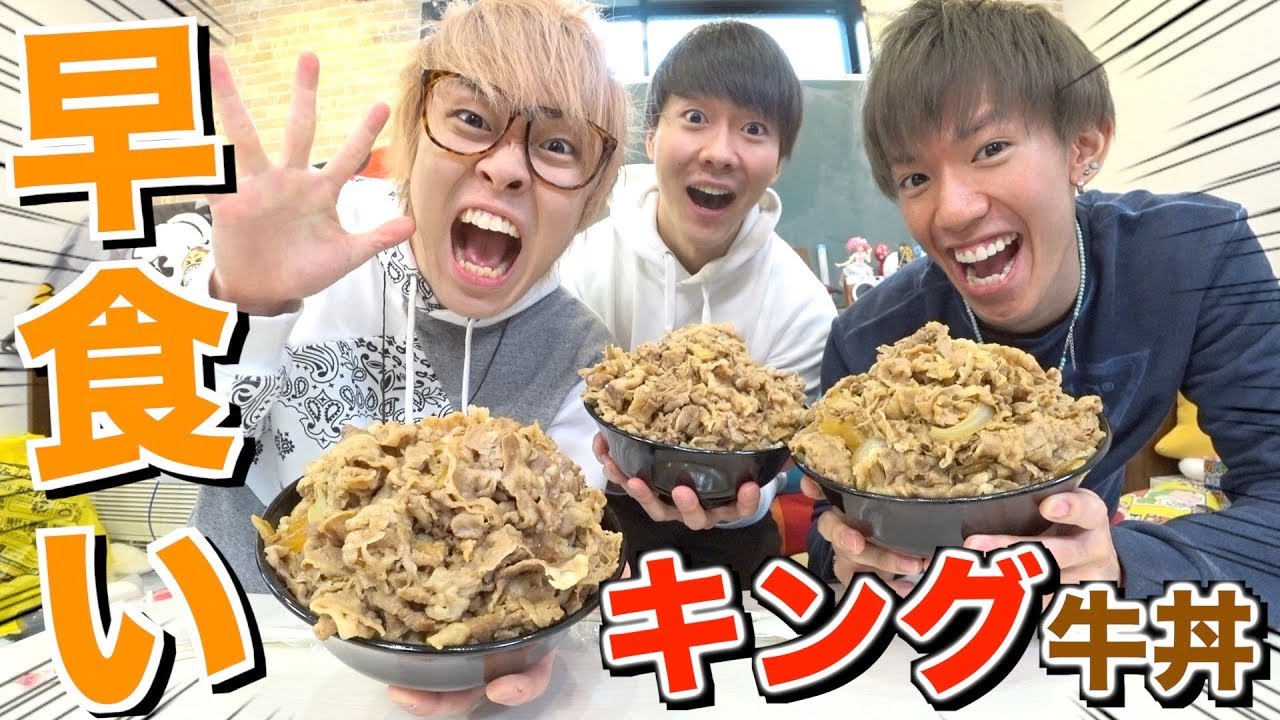 【大食い早食い】キング牛丼の早食いなんてするもんじゃない。