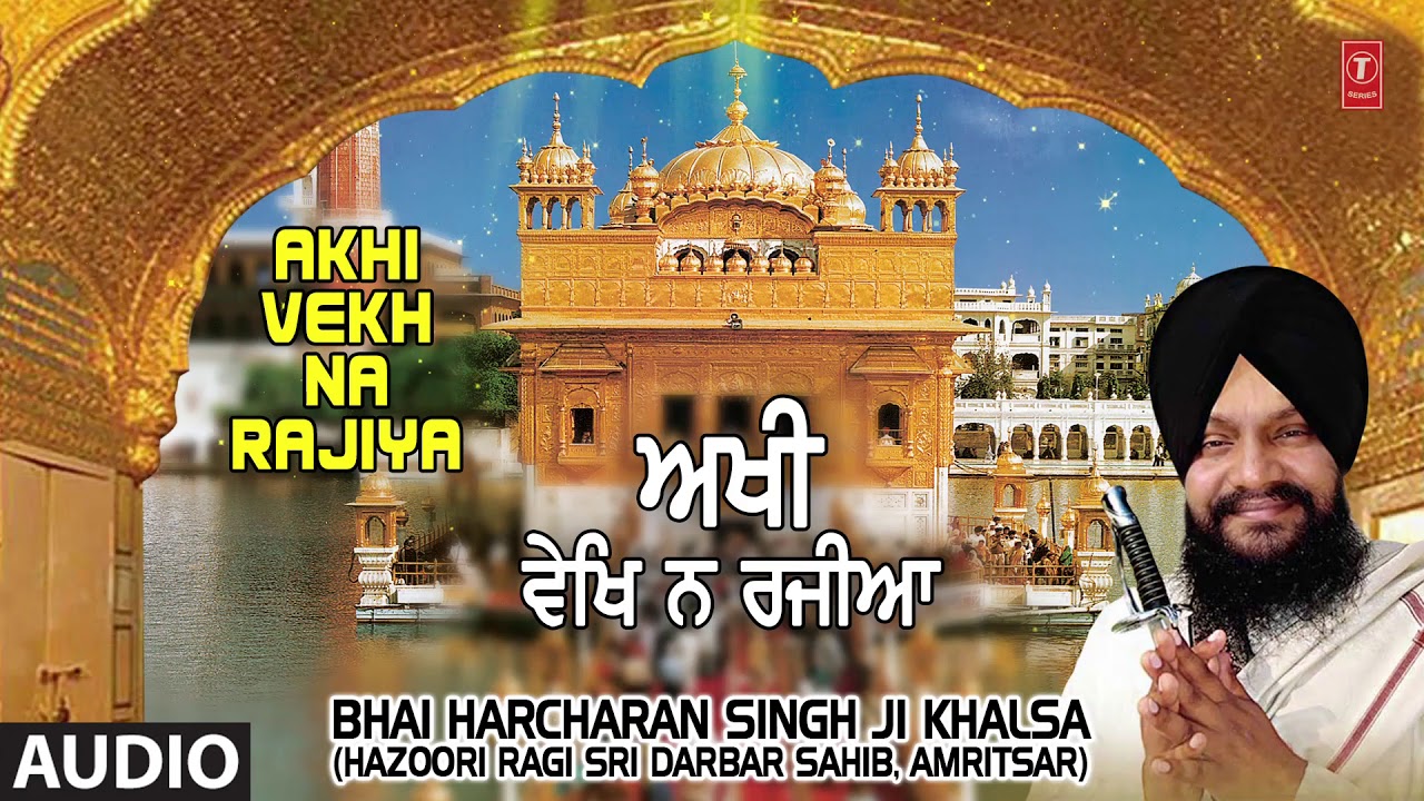 AKHI VEKH NA RAJIYA | BHAI HARCHARAN SINGH KHALSA - HAZOORI RAGI | AKHI VEKH NA RAJIYA