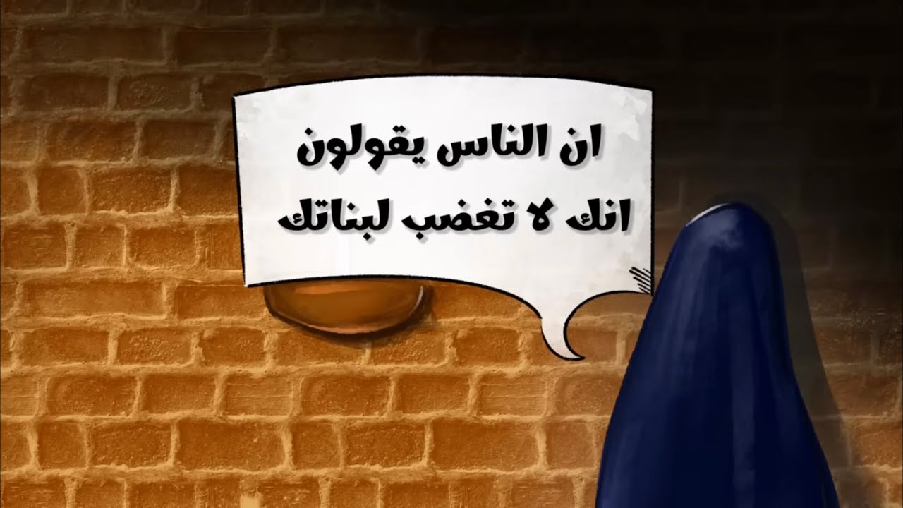 قصة فاطمة الزهراء | سيدة نساء أهل الجنة