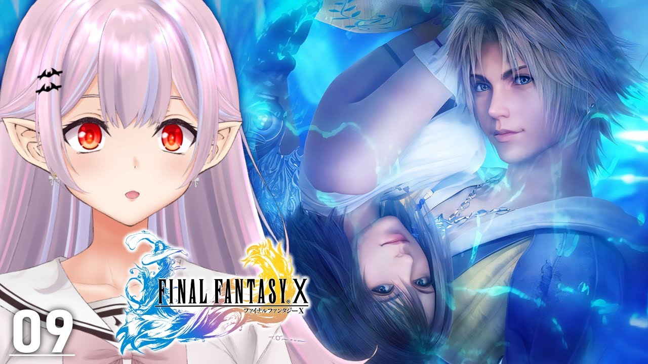 【 FF10 / ファイナルファンタジー X 】ザナルカンド到着！究極召喚の真実を知ってしまった！どうしよう…【FFX】09