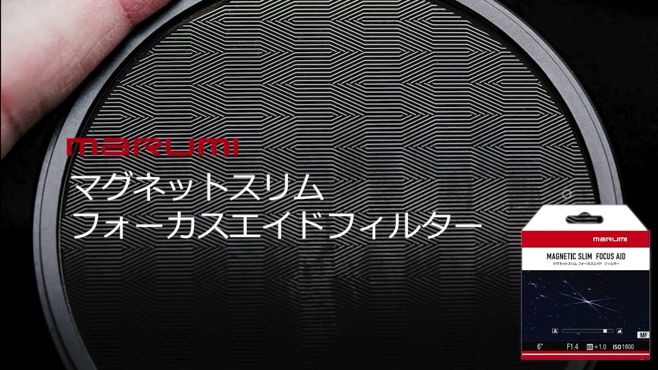フォーカスエイドプロモーション用2025 06 24
