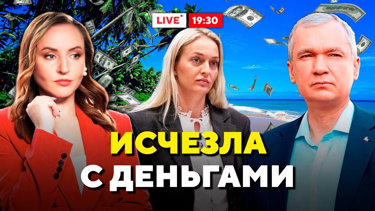 Куда пропала Мельникова и $150 000 фонда Białoruś Liberty? // Горячий комментарий