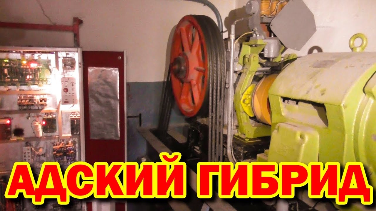 Грузовой лифт в здании перед сносом