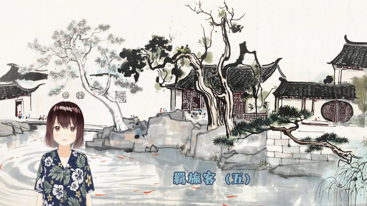 有声小说《太岁》by Priest  88  卷三 “渡劫”  羁旅客 (五)