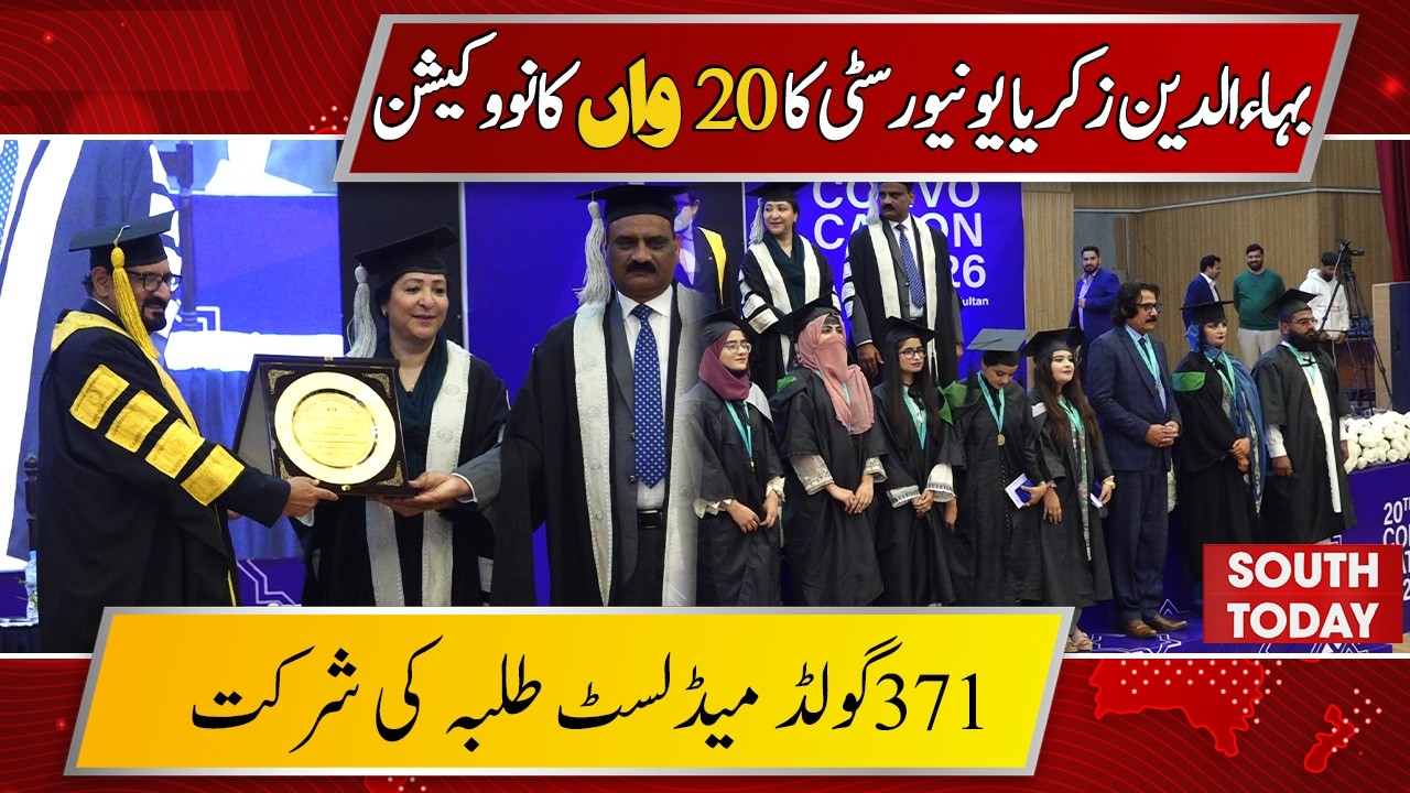 BZU 20th Convocation: 371 Gold Medals & 14,261 Graduates Celebrate Success | South Today
