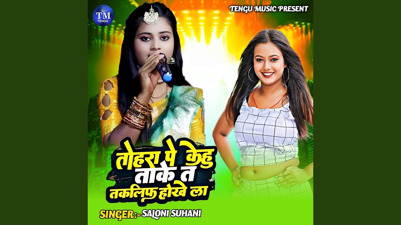 Tohra Ke Kehu Take Ta Taklif Hokhela