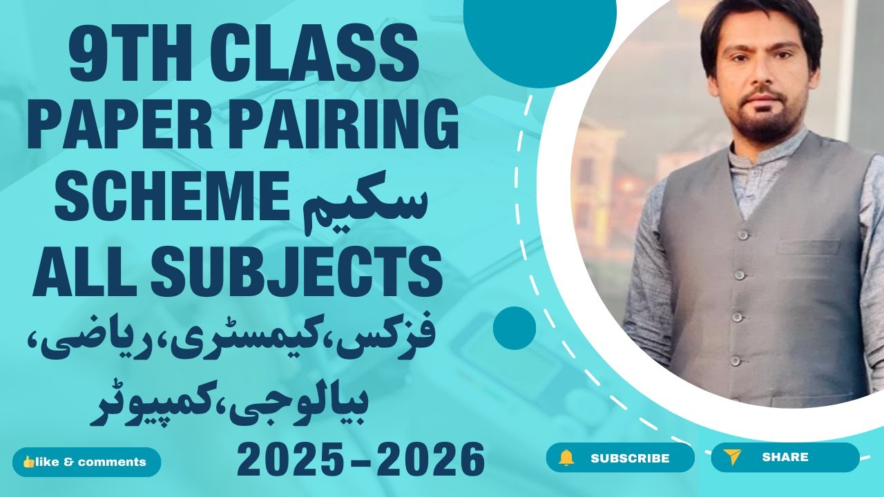 9th class paper pairing scheme for all subjects physics, chemistry, math, biology, computer, 2026.
