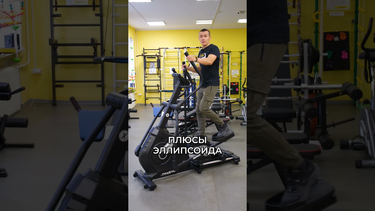Что лучше: велотренажер или эллиптический тренажер?