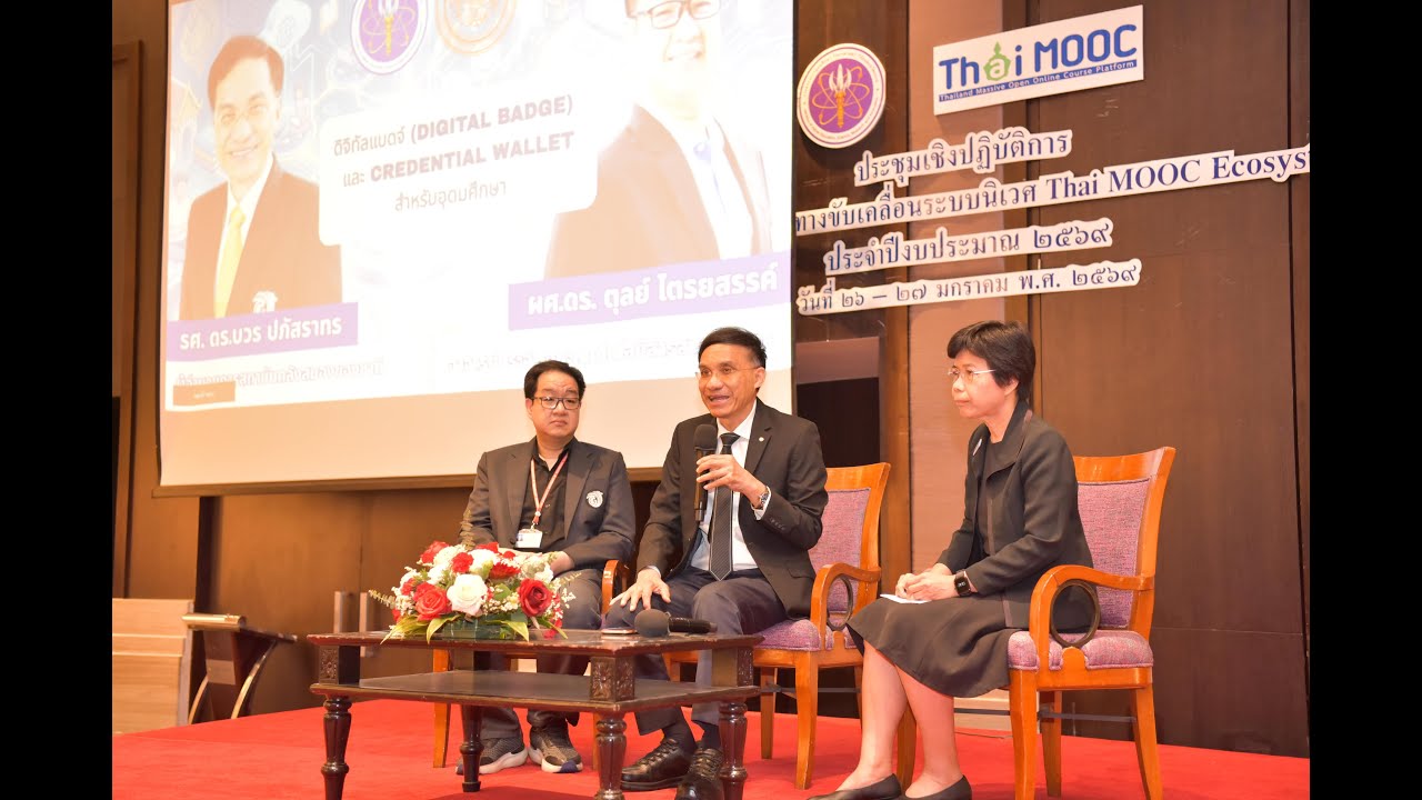 ดิจิทัลแบดจ์ (Digital Badge) และ Credential Wallet สำหรับอุดมศึกษา