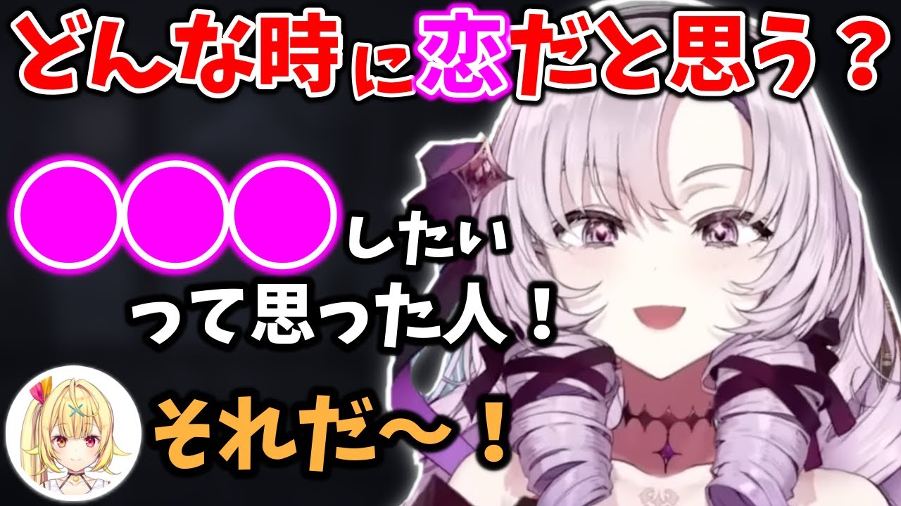 色んな意味で怖すぎる視聴者からの恋愛相談に真剣に悩む星川とサロメ【切り抜き/星川サラ/壱百満天原サロメ/にじさんじ】