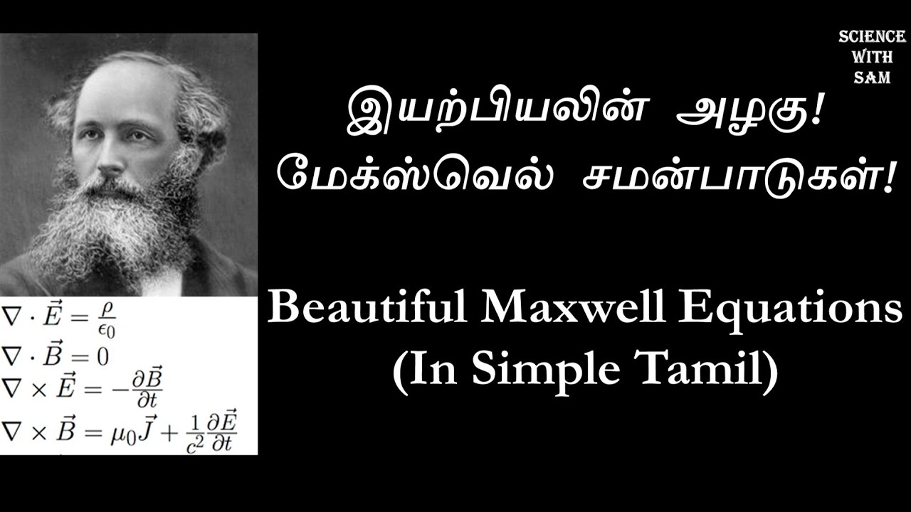 Maxwell equations (In Simple Tamil) | Important Equations in Science