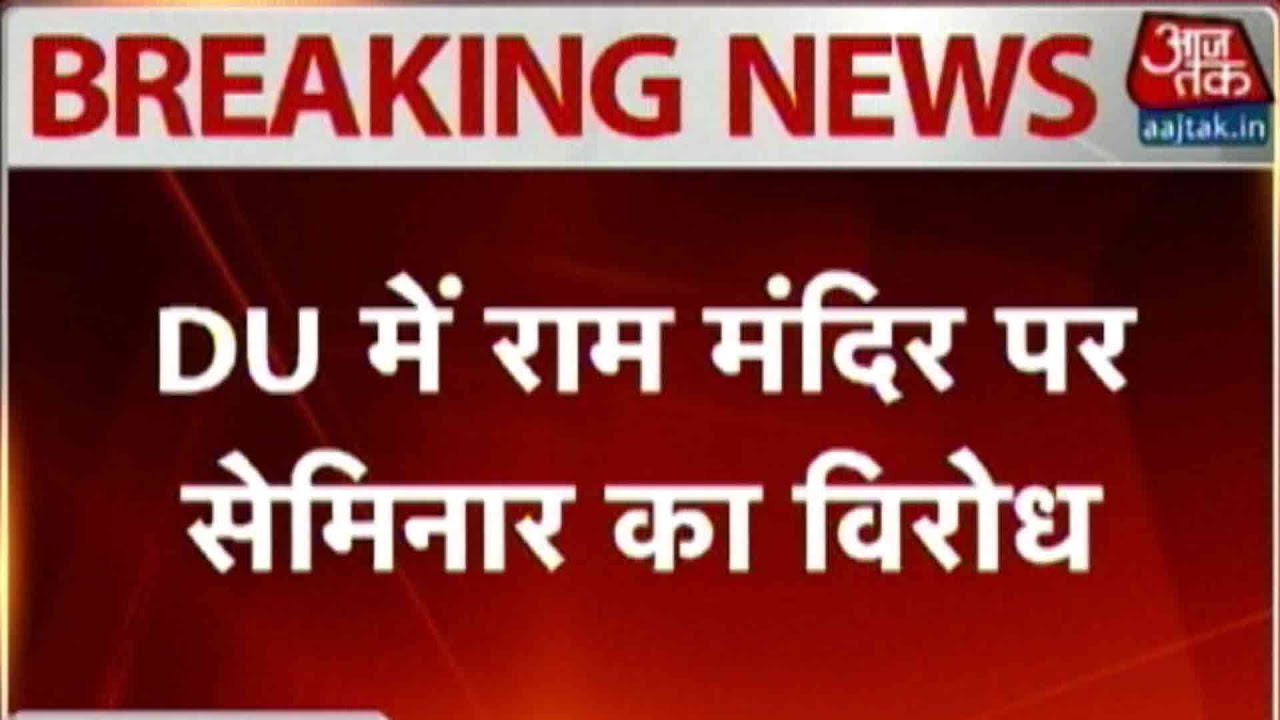 ABVP, NSUI Clash Outside Ram Mandir Seminar