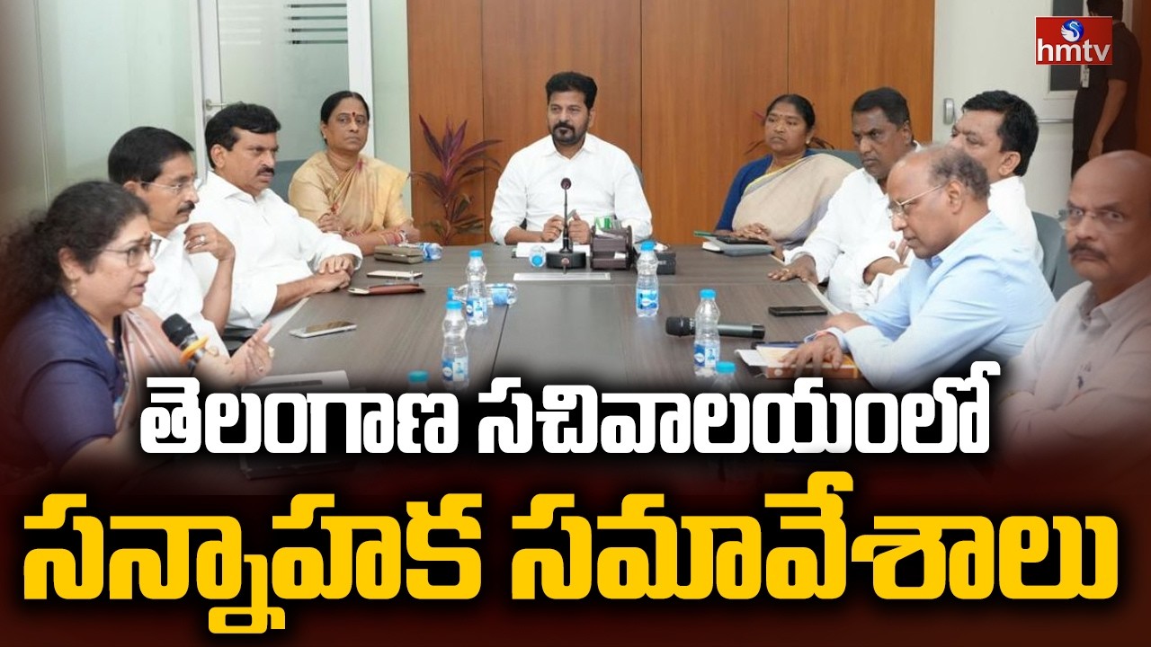తెలంగాణ సచివాలయంలో సన్నాహక సమావేశాలు | Telangana Assembly Budget Sessions 2026 | hmtv