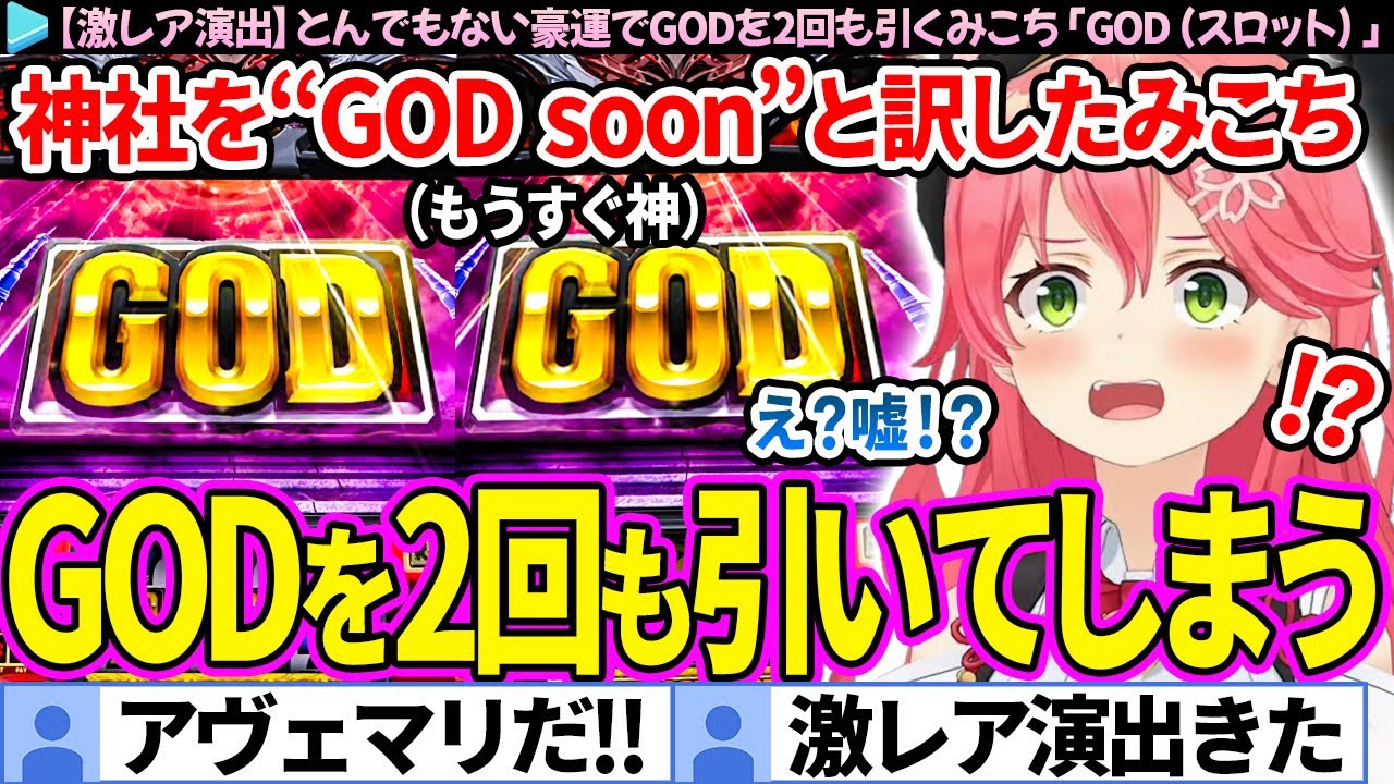 【激レア演出】神社を