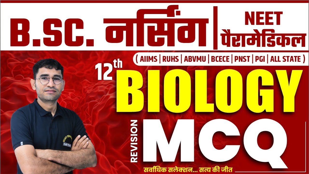 12th BIOLOGY MCQ FOR BSC NURSING I NEET I PARAMEDICAL I BPT PHARMACY EXAM BY VIJAY SIR