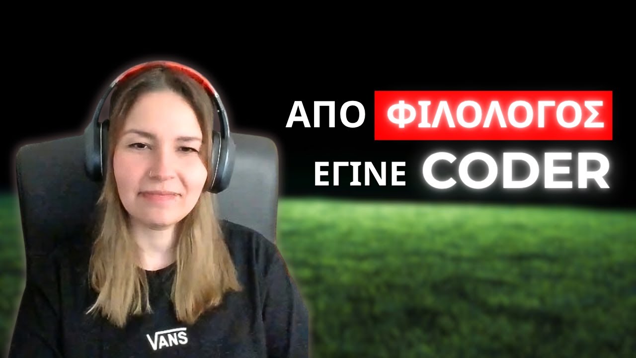Από φιλόλογος.. προγραμματιστής? ΝΑΙ ΓΙΝΕΤΑΙ!