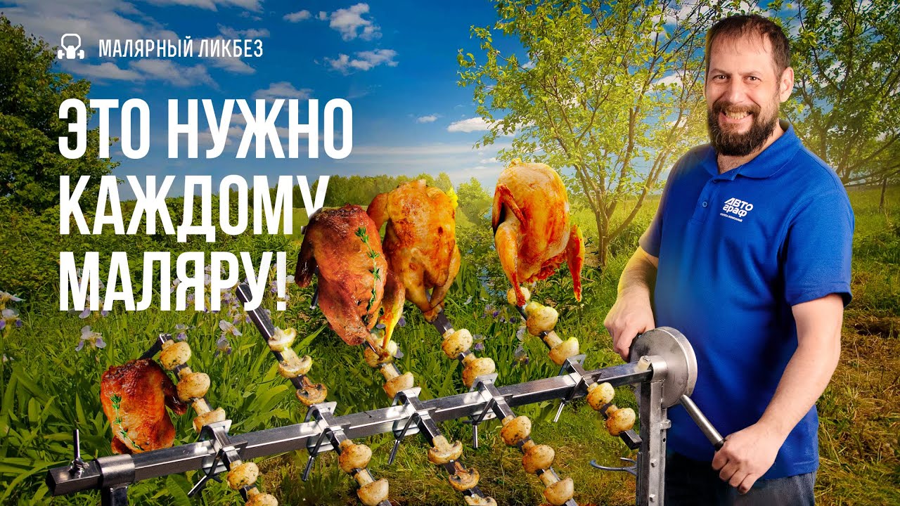 Вертолет или поворотный стол для покраски деталей